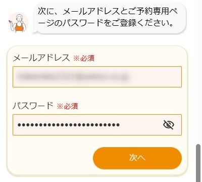 LAVAイオンタウン札幌平岡店の体験レッスン予約の取り方