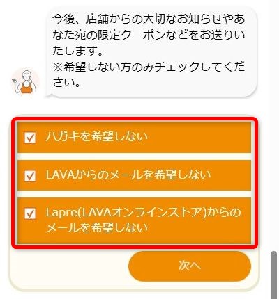 LAVAイオンタウン札幌平岡店の体験レッスン予約の取り方