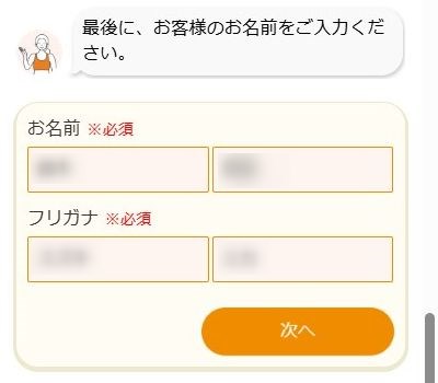 LAVAイオンタウン札幌平岡店の体験レッスン予約の取り方