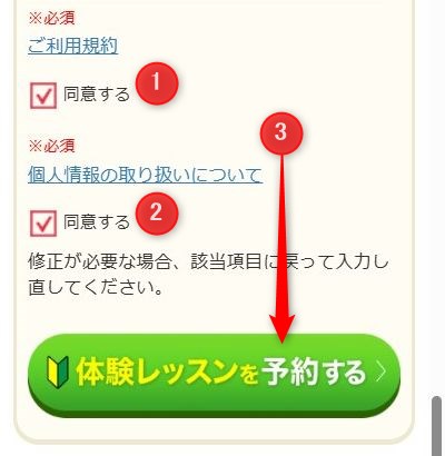 LAVAイオンタウン札幌平岡店の体験レッスン予約の取り方