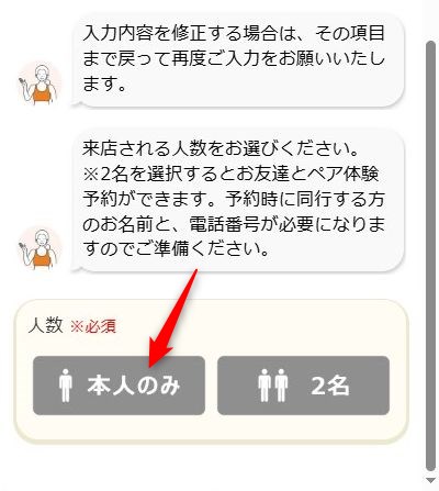 LAVAイオンタウン札幌平岡店の体験レッスン予約の取り方