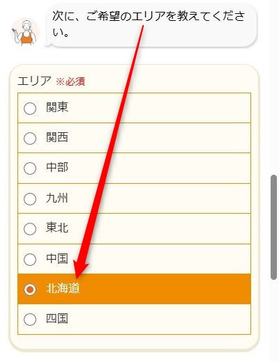 LAVAイオンタウン札幌平岡店の体験レッスン予約の取り方