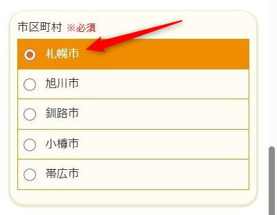 LAVAイオンタウン札幌平岡店の体験レッスン予約の取り方