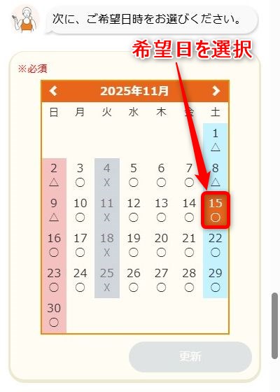LAVAイオンタウン札幌平岡店の体験レッスン予約の取り方