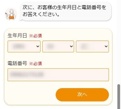 LAVAイオンタウン札幌平岡店の体験レッスン予約の取り方
