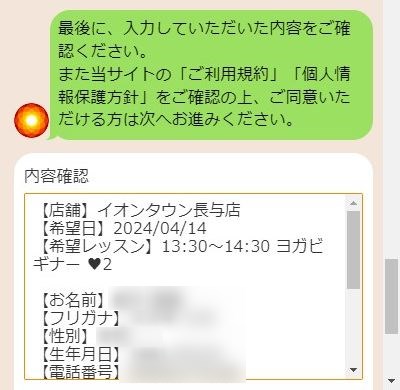 LAVAイオンタウン長与店の体験レッスン予約の取り方