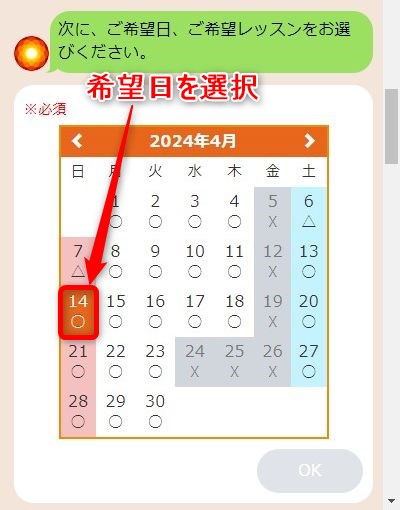 LAVAイオンタウン長与店の体験レッスン予約の取り方