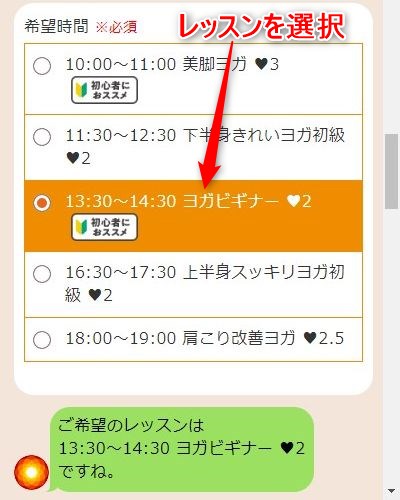 LAVAイオンタウン長与店の体験レッスン予約の取り方