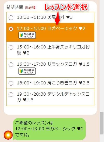 LAVAイオンモール与野店の体験レッスン予約の取り方