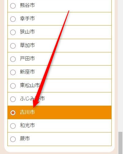 LAVAイオンタウン吉川美南店の体験レッスン予約の取り方