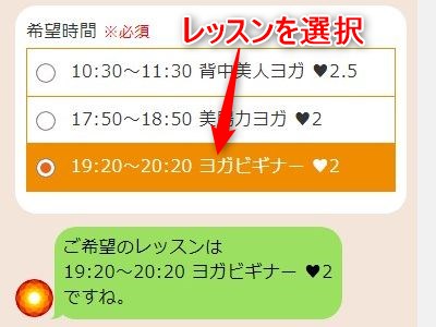 LAVAイオンタウン吉川美南店の体験レッスン予約の取り方