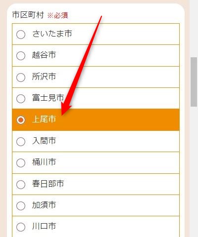 LAVA上尾店の体験レッスン予約の取り方