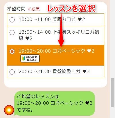 LAVA上尾店の体験レッスン予約の取り方