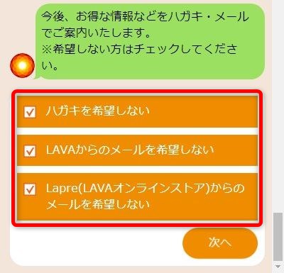 LAVA赤坂店の体験レッスン予約の取り方