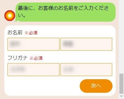 LAVA赤坂店の体験レッスン予約の取り方