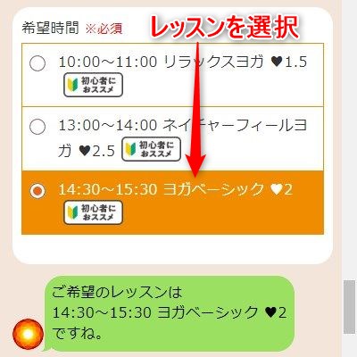 LAVA赤坂店の体験レッスン予約の取り方