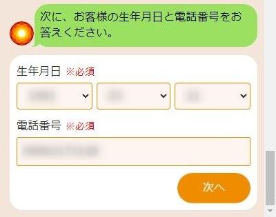LAVA赤坂店の体験レッスン予約の取り方
