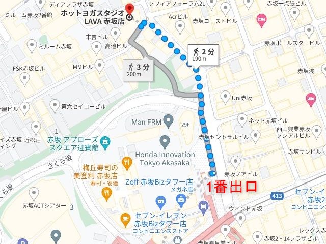 ホットヨガスタジオLAVA赤坂店の行き方