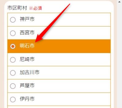 LAVA明石店の体験レッスン予約の取り方