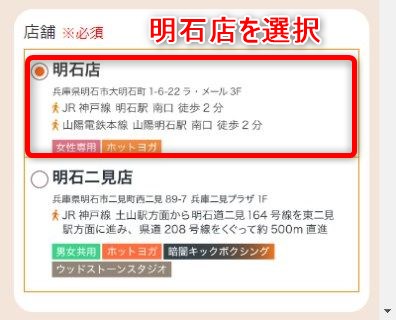 LAVA明石店の体験レッスン予約の取り方