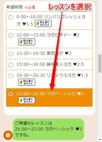 LAVA明石店の体験レッスン予約の取り方