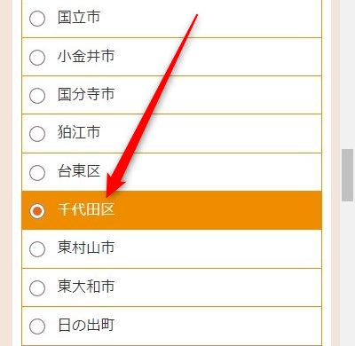 LAVA秋葉原店の体験レッスン予約の取り方