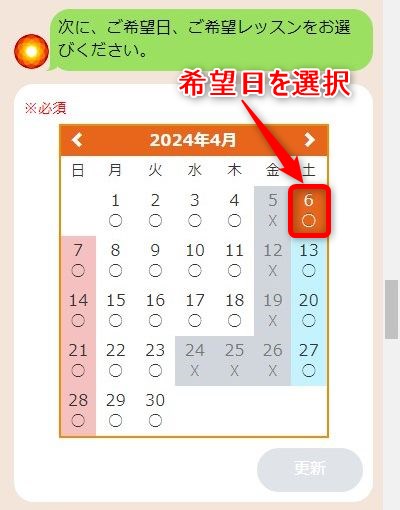 LAVA秋葉原店の体験レッスン予約の取り方