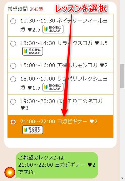 LAVA秋田オーパ店の体験レッスン予約の取り方