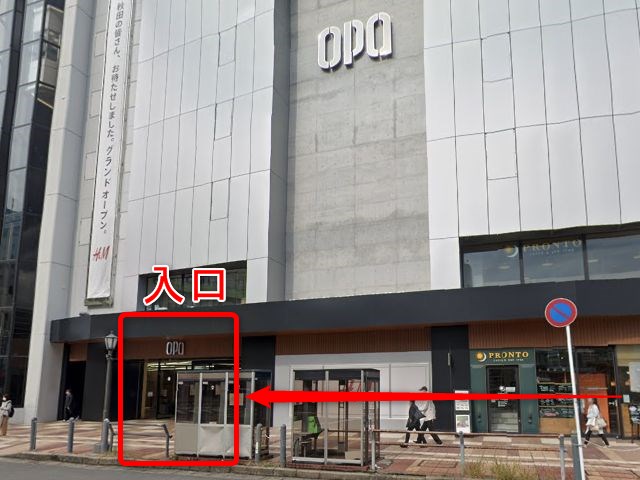 ホットヨガスタジオLAVA秋田オーパ店の行き方