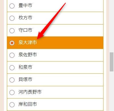 LAVAアルザ泉大津店の体験レッスン予約の取り方