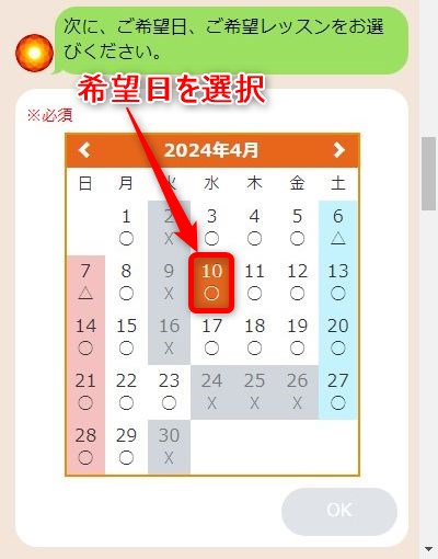 LAVAアルザ泉大津店の体験レッスン予約の取り方