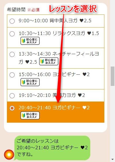 LAVAアルザ泉大津店の体験レッスン予約の取り方