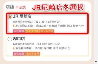 LAVAJR尼崎店の体験レッスン予約の取り方
