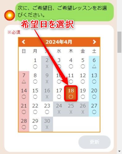 LAVAJR尼崎店の体験レッスン予約の取り方