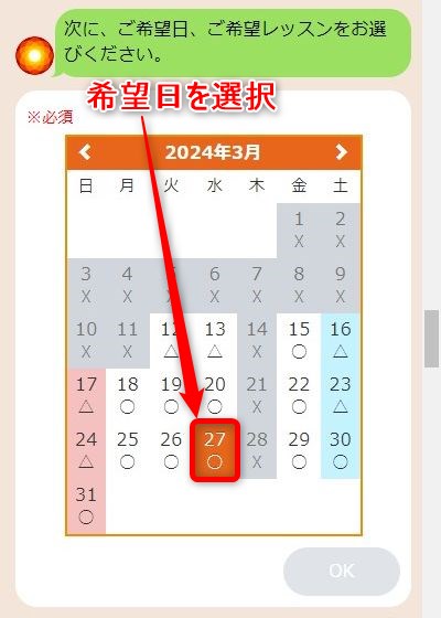 LAVA青葉台店の体験レッスン予約の取り方