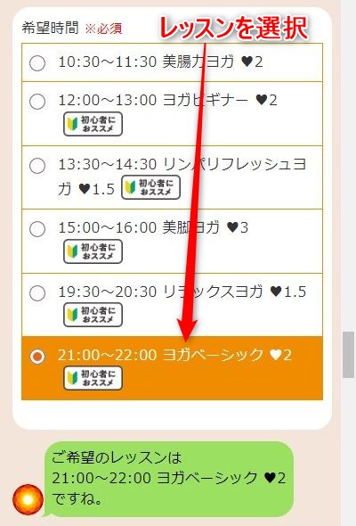 LAVA青葉台店の体験レッスン予約の取り方