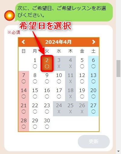 LAVA青物横丁店の体験レッスン予約の取り方