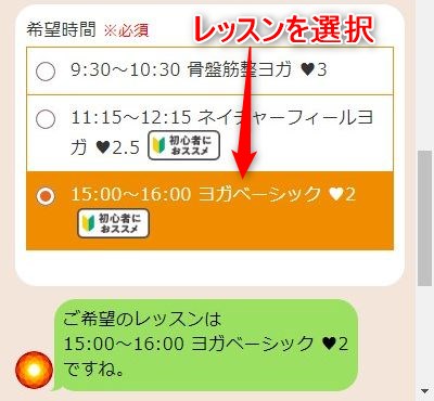 LAVA青森浜田店の体験レッスン予約の取り方