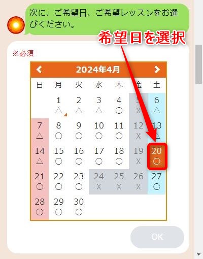 LAVAアピタ福井大和田店の体験レッスン予約の取り方