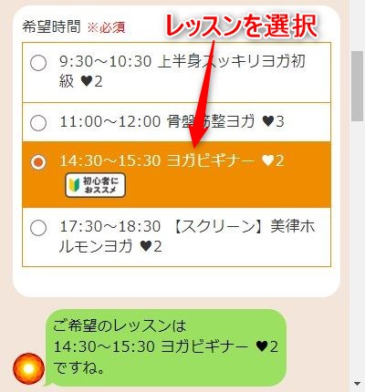 LAVAアピタ福井大和田店の体験レッスン予約の取り方