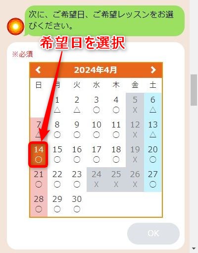LAVAアピタ新守山店の体験レッスン予約の取り方