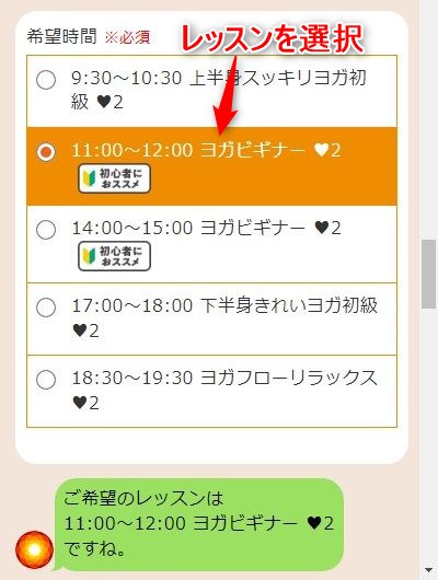 LAVAアピタ新守山店の体験レッスン予約の取り方