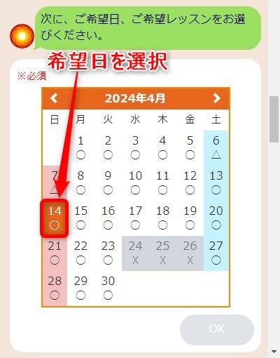 LAVAアリオ鳳店の体験レッスン予約の取り方