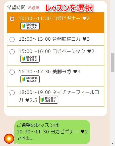 LAVAアリオ鳳店の体験レッスン予約の取り方