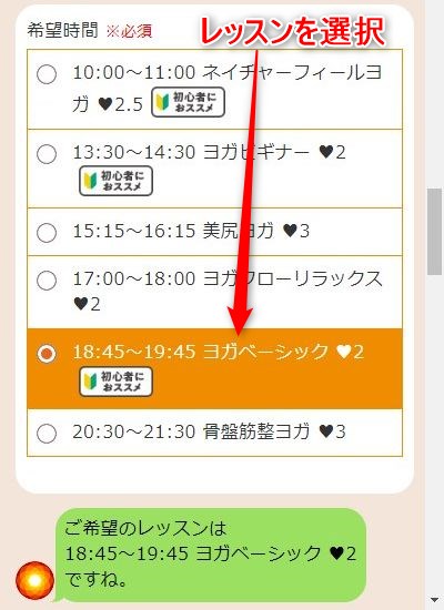 LAVA旭川店の体験レッスン予約の取り方