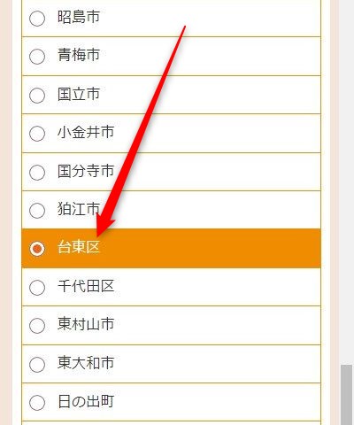 LAVA浅草店の体験レッスン予約の取り方