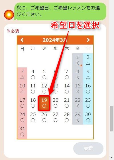 LAVA浅草店の体験レッスン予約の取り方