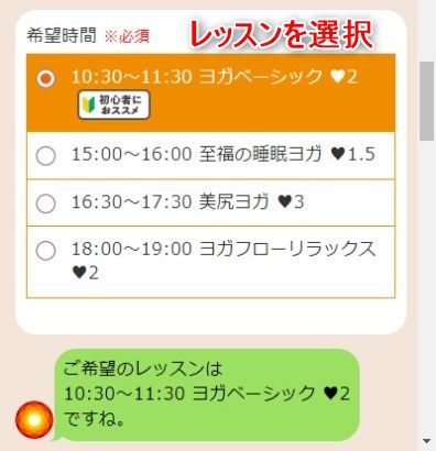 LAVA芦屋店の体験レッスン予約の取り方