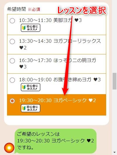 LAVA綾瀬店の体験レッスン予約の取り方