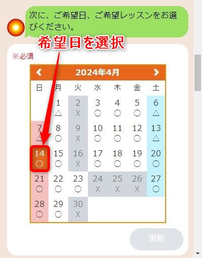 LAVABiVi藤枝店の体験レッスン予約の取り方